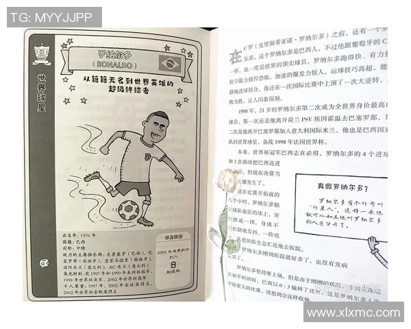 全球25位足球明星的传奇故事与辉煌成就全解析